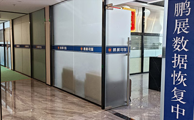 甘肅硬盤(pán)數(shù)據(jù)恢復(fù).jpg