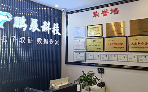 甘肅電腦數(shù)據(jù)恢復(fù)原理.jpg